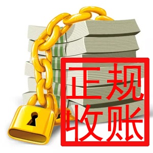 关于解决建设领域拖欠工程款问题的通知